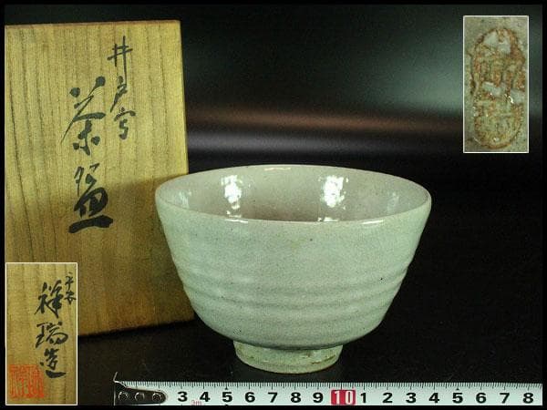 茶道具 浅見祥瑞作 井戸写茶碗 煎茶 美品 共箱(K-YC424)