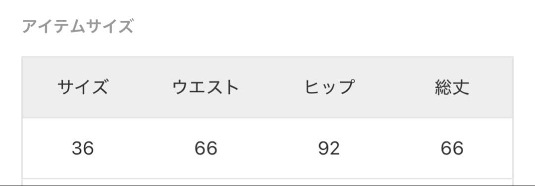 【超美品】ジャーナルスタンダードプリーツミディスカート