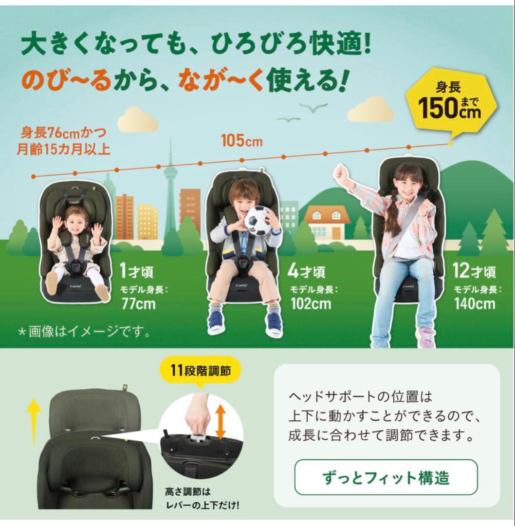 Combi ジョイトリップ アドバンス ISOFIX エッグショック SA
