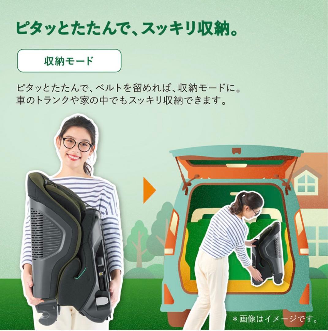 Combi ジョイトリップ アドバンス ISOFIX エッグショック SA