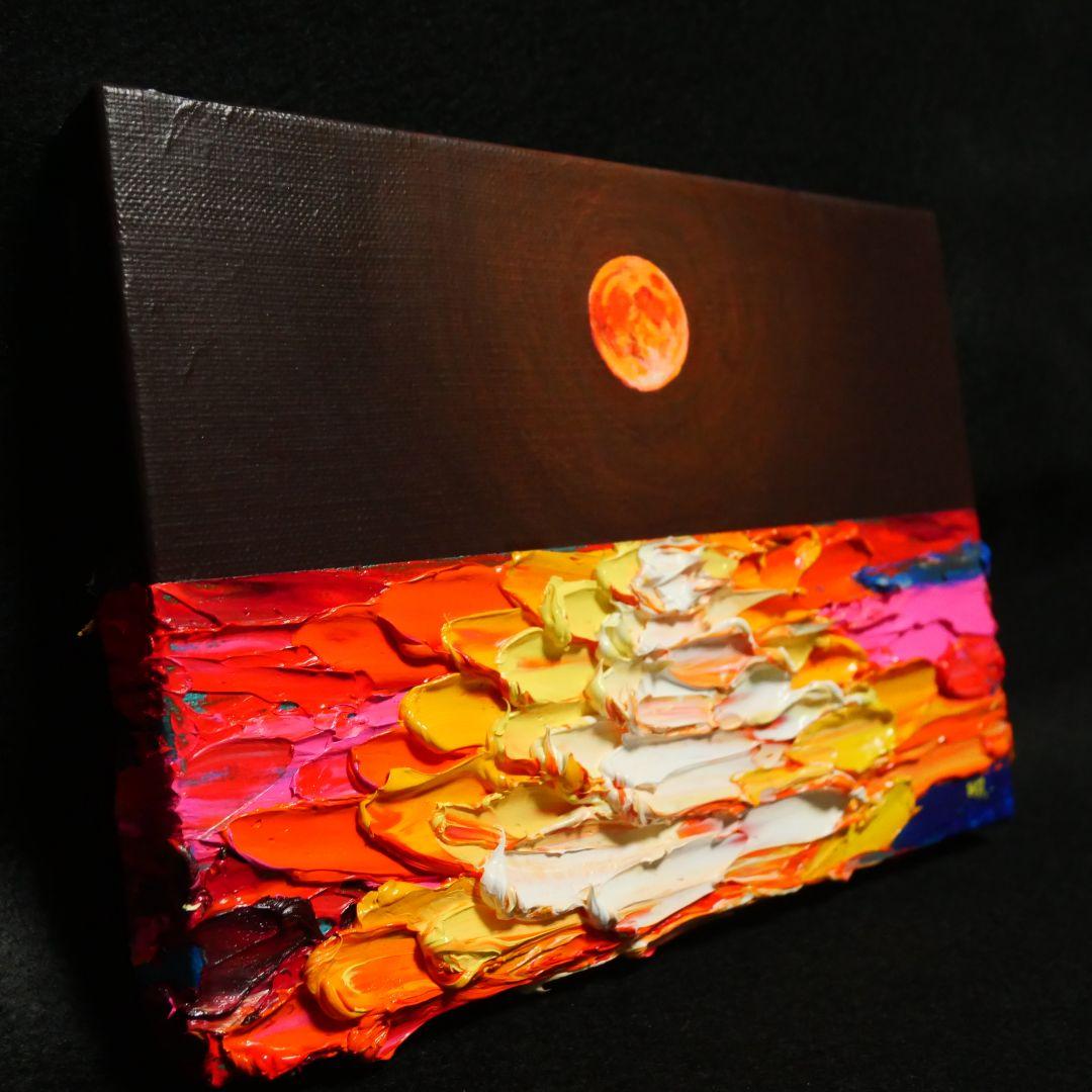 油絵 絵画 【オレンジの満月】