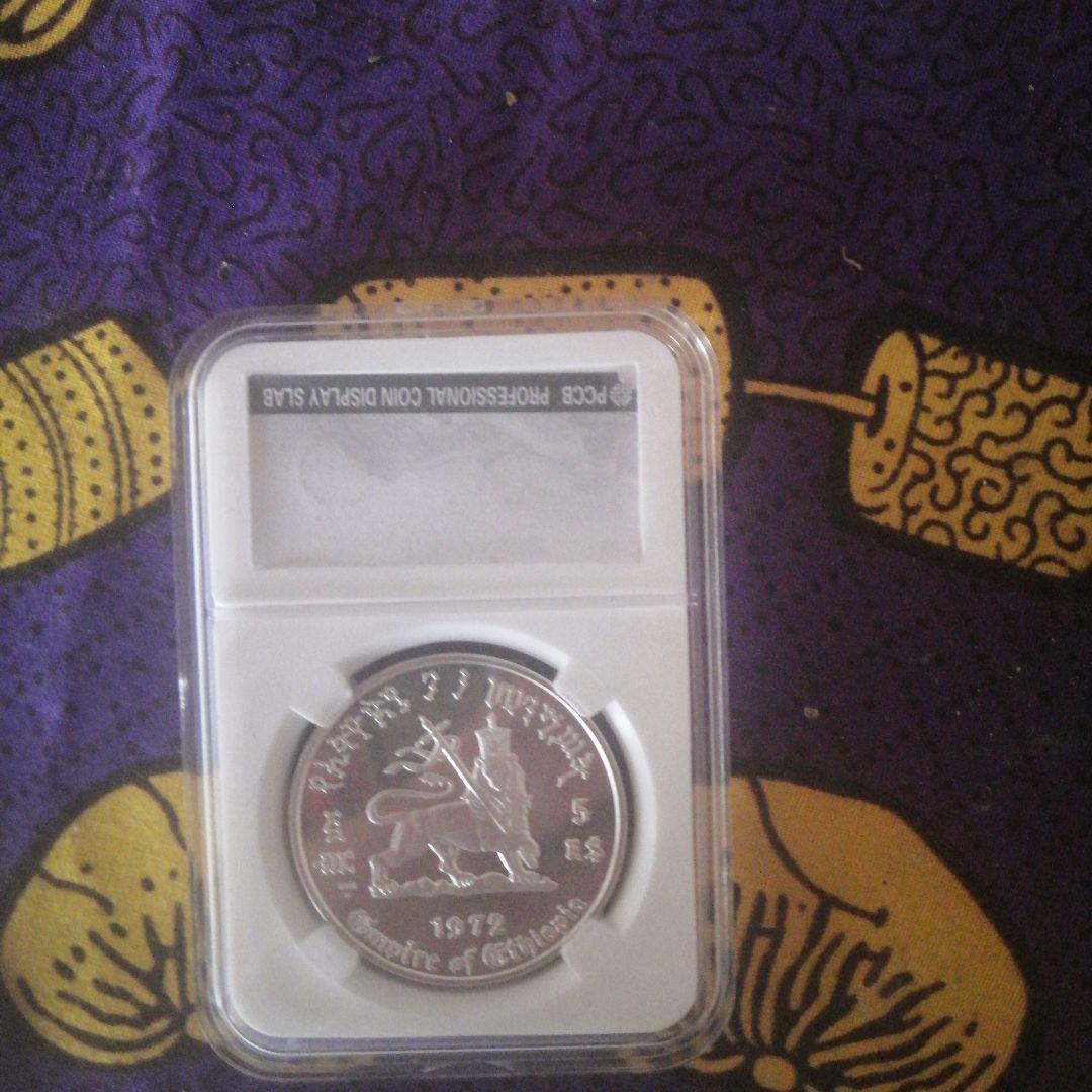 ハイレ・セラシエ1世  1972年 プルーフ