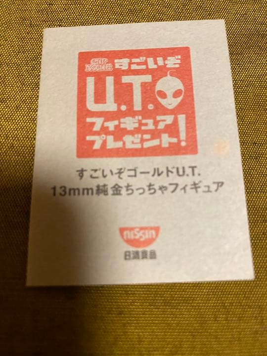 セール！激レア　純銀フィギュア　ダイヤモンド付き　保存状態良　日清✖︎UT