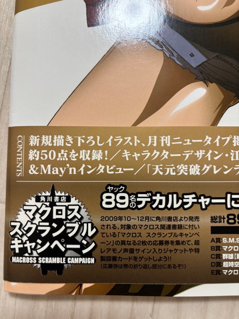 【新品】マクロスF シェリル・ノーム 立体マウスパッド 他シェリル3点セット