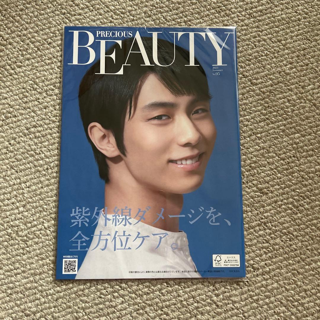 羽生結弦　グッチ　gucci 写真集　おまけ付き