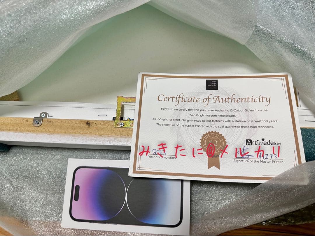 【証明書付き正規品】ゴッホピカチュウ　絵画　キャンバスプリント仕様