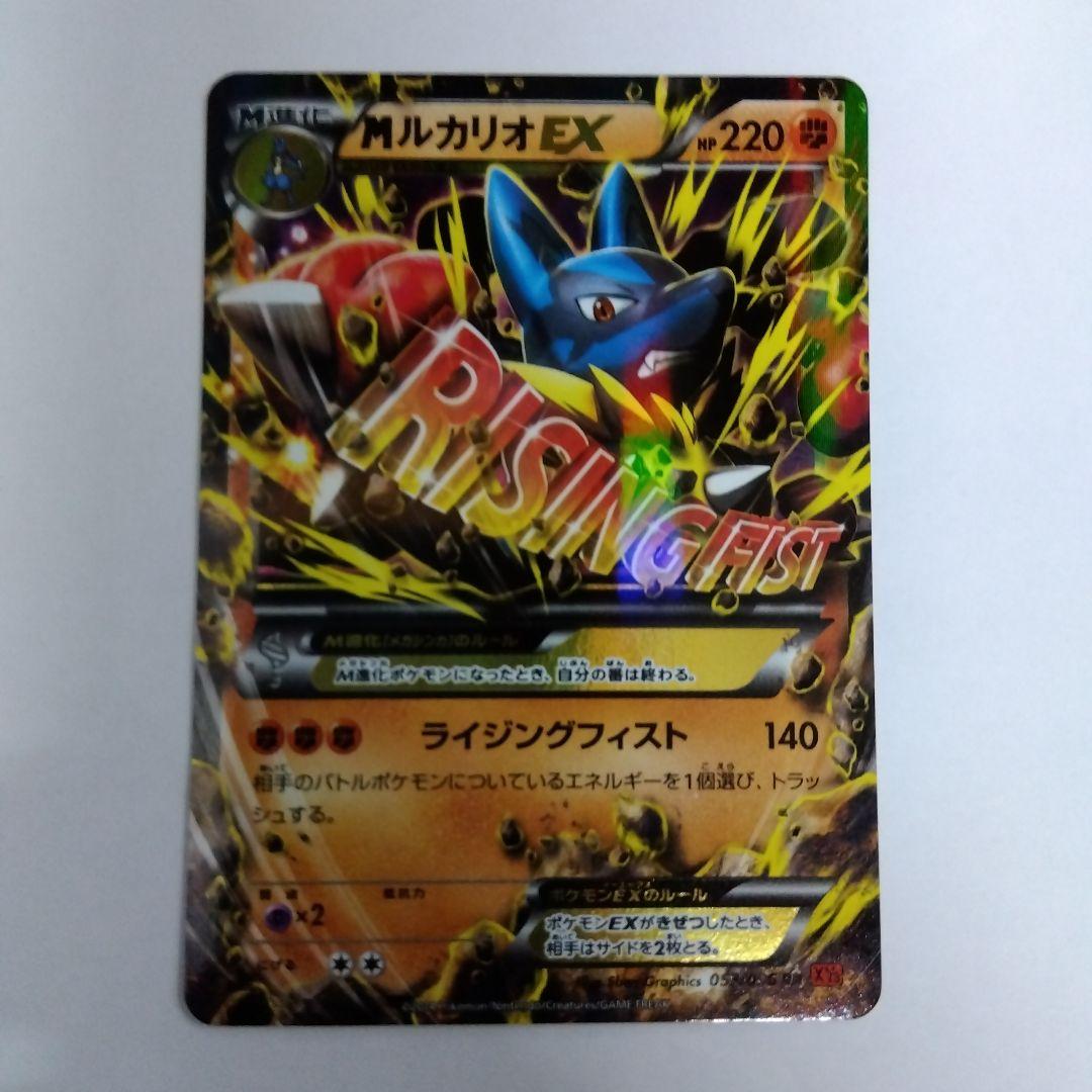 ①状態A- ポケモンカード　Mルカリオex