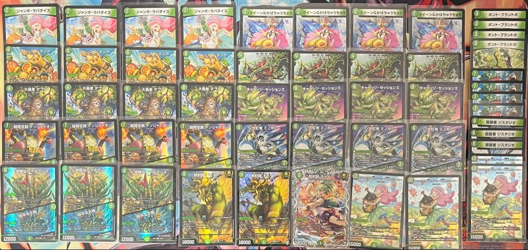 緑単キャベッジ 緑単グランセクト デッキ ＋調整用パーツ