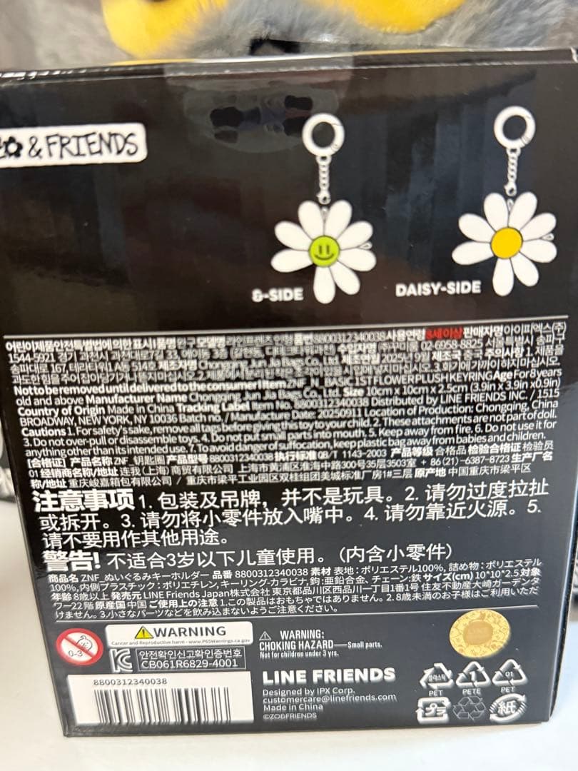 ZO&FRIENDS MEDIUMぬいぐるみ&ぬいぐるみキーリング 3点セット