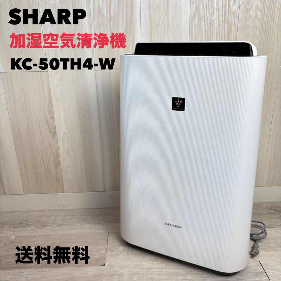 【花粉の季節！】加湿空気清浄機　SHARP KC-50TH4-W 2021年製