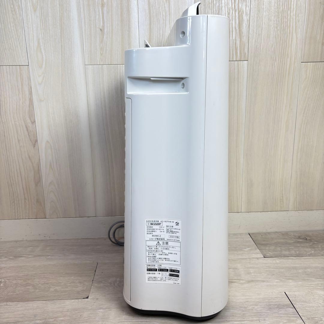 【花粉の季節！】加湿空気清浄機　SHARP KC-50TH4-W 2021年製