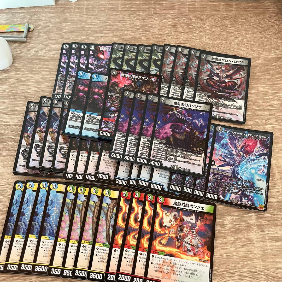 デュエマ 黒緑バロム おまけ付き