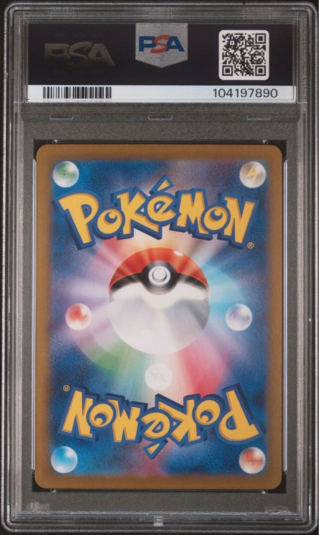 ポケモンカード リーリエのピッピex sar psa10 ④