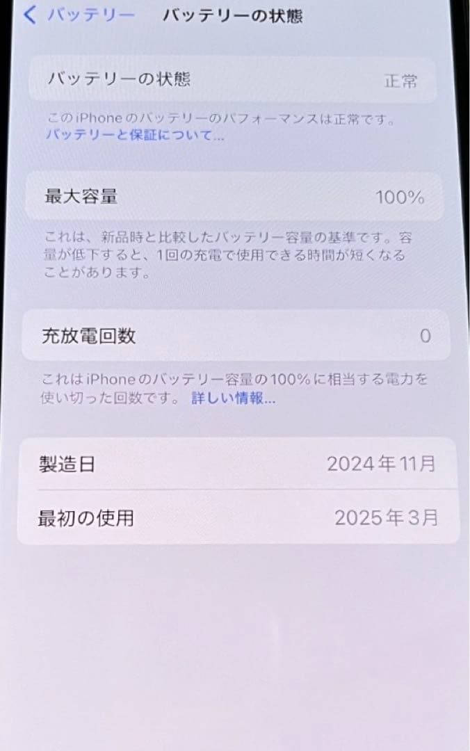 新品未使用　iPhone15 128G ブラック　SIMフリー
