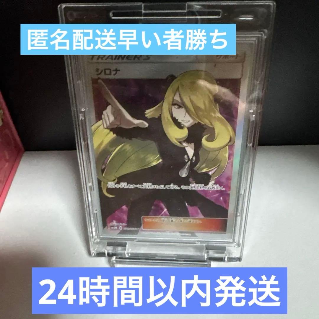 シロナ SR 070/066