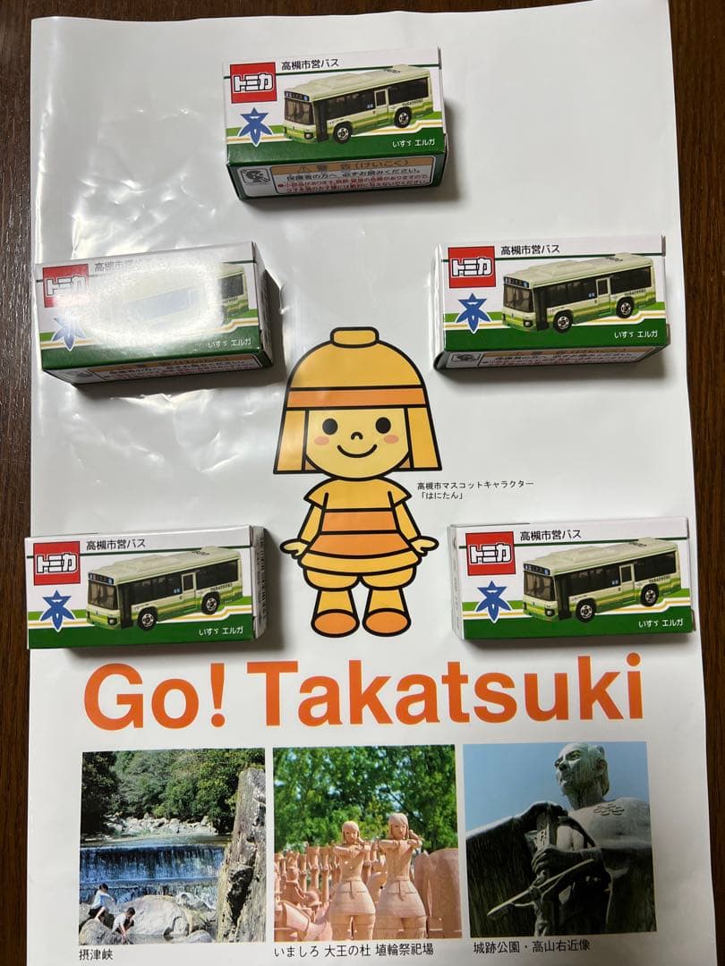 5個　高槻市営バス　開業70周年記念　トミカ　タカラトミー　記念トミカ　限定
