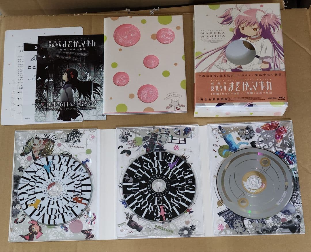 まどマギ　劇場版＋テレビアニメ２セット