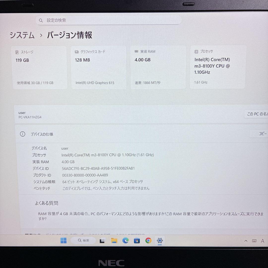 美品 軽量 薄型 NEC SSD 初期設定済 Windows11 ノートパソコン