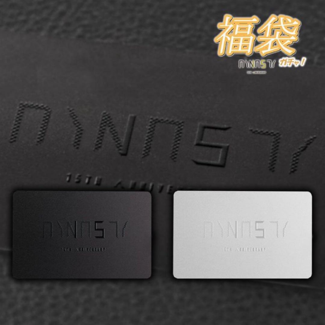 【入手ほぼ不可】DYNASTY 限定 DARTSLIVEカード 黒