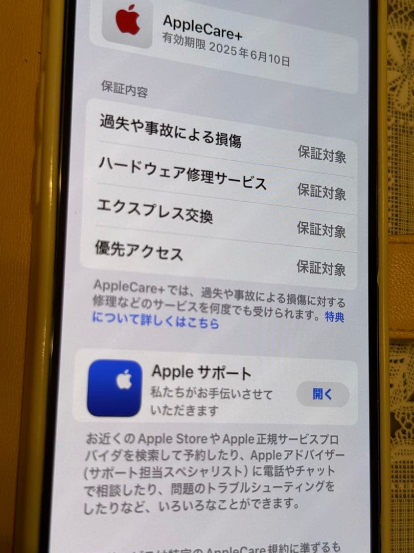 【美品】iphone14 128GB スターライト