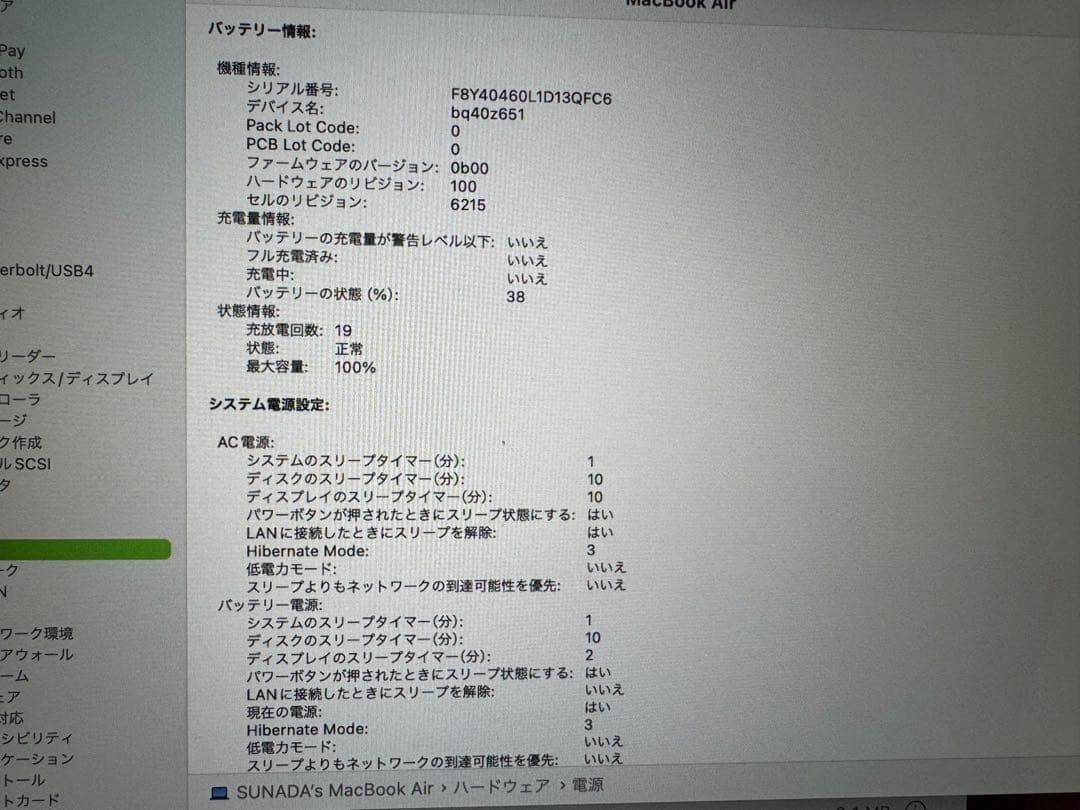 Apple MacBook Air (2024) 本体