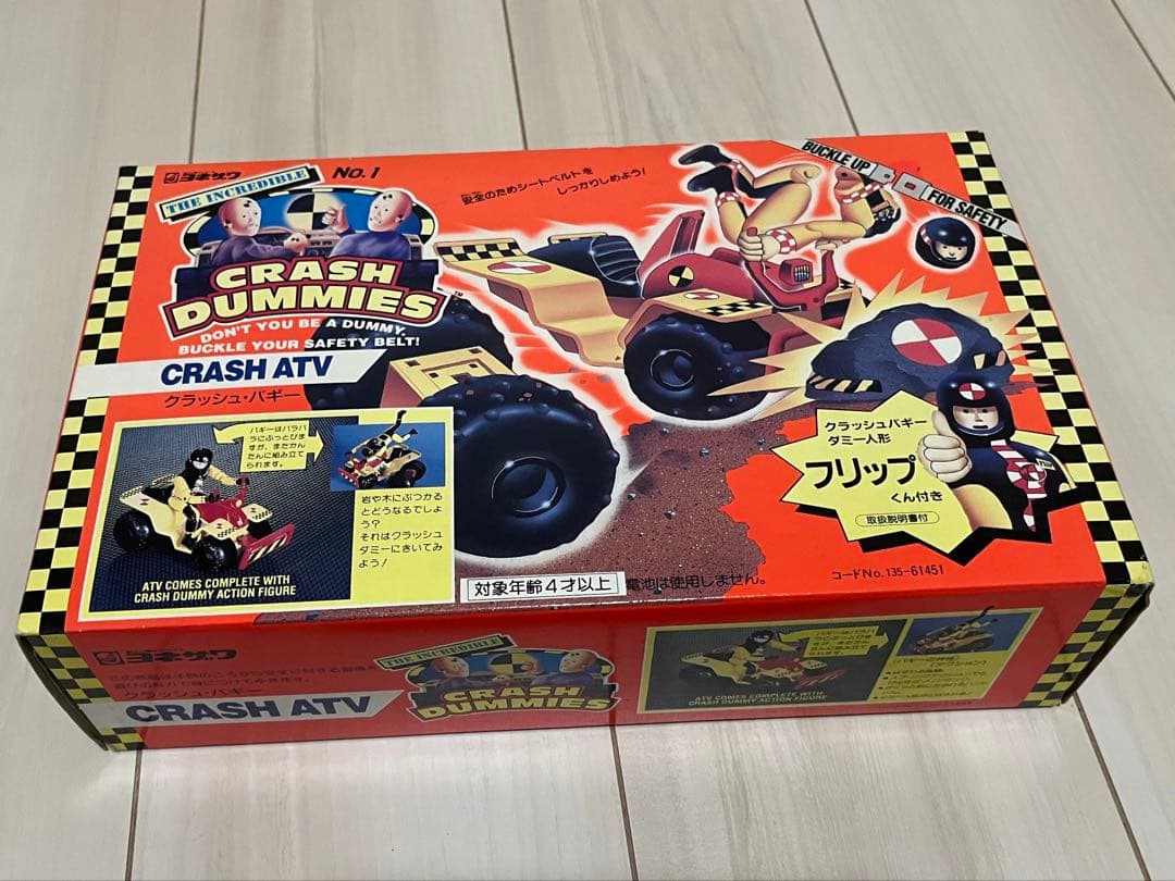 クラッシュダミー 未開封未使用品セット