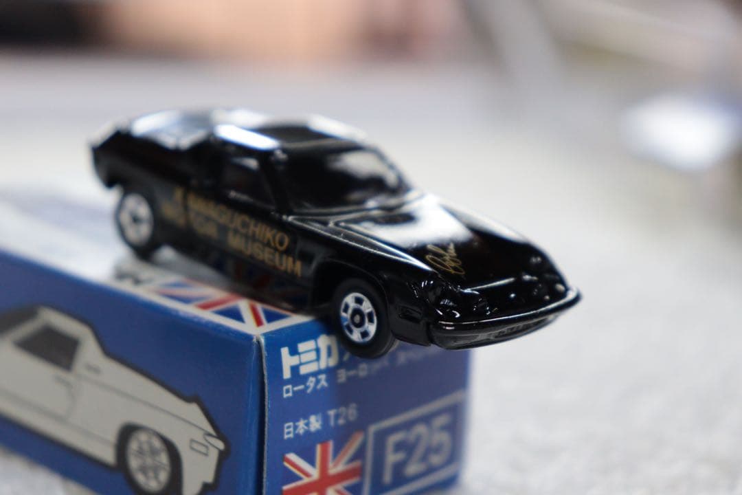 河口湖自動車博物館　ロータス　ヨーロッパ　スペシャル　トミカ　日本製　青箱