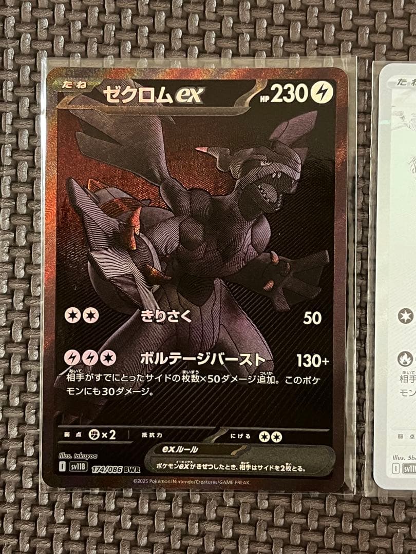 BWR ゼクロムex bwr レシラムex bwr 2枚セット