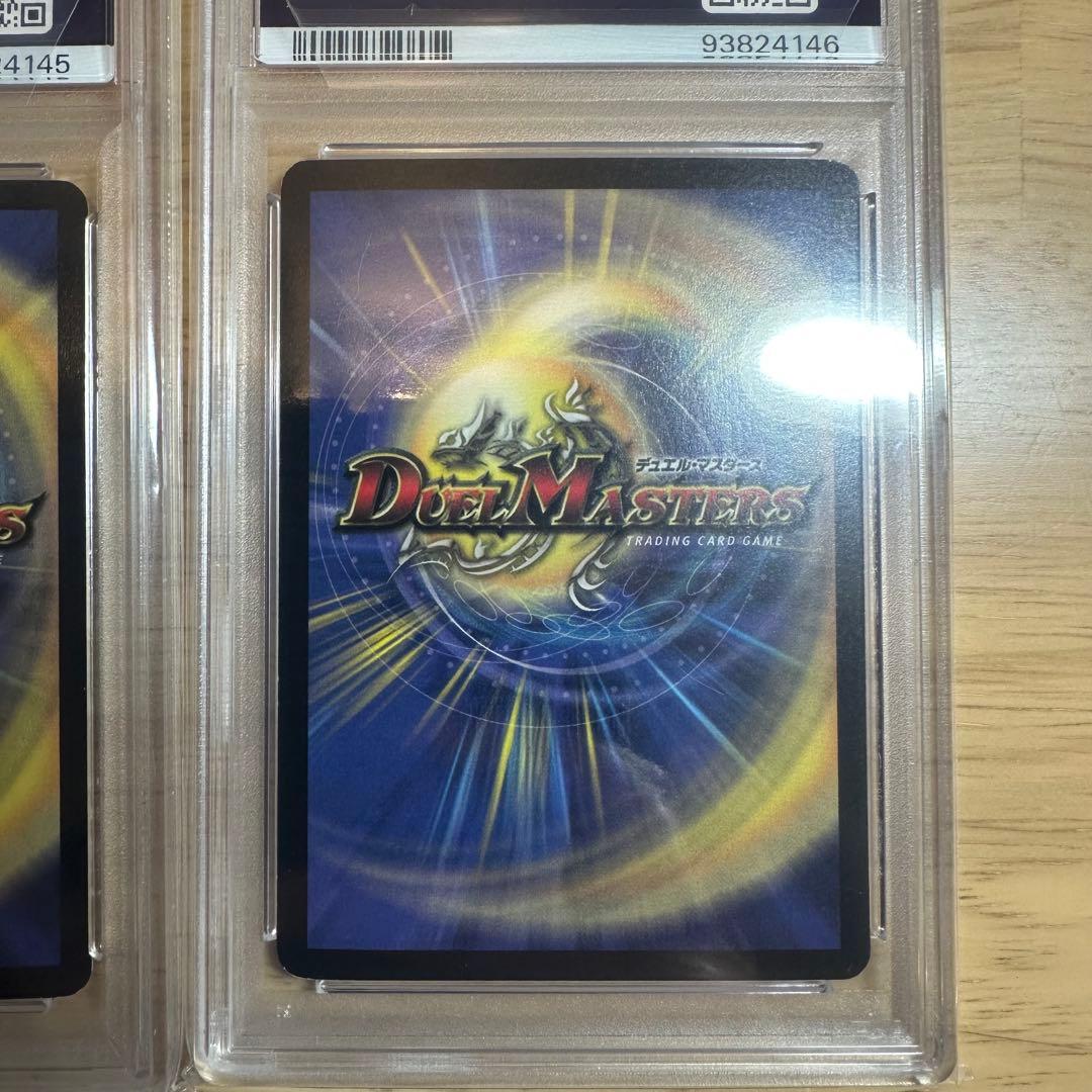 【世界33枚】　PSA8 クリスタル・ランサー　プロモ　3連番　セット