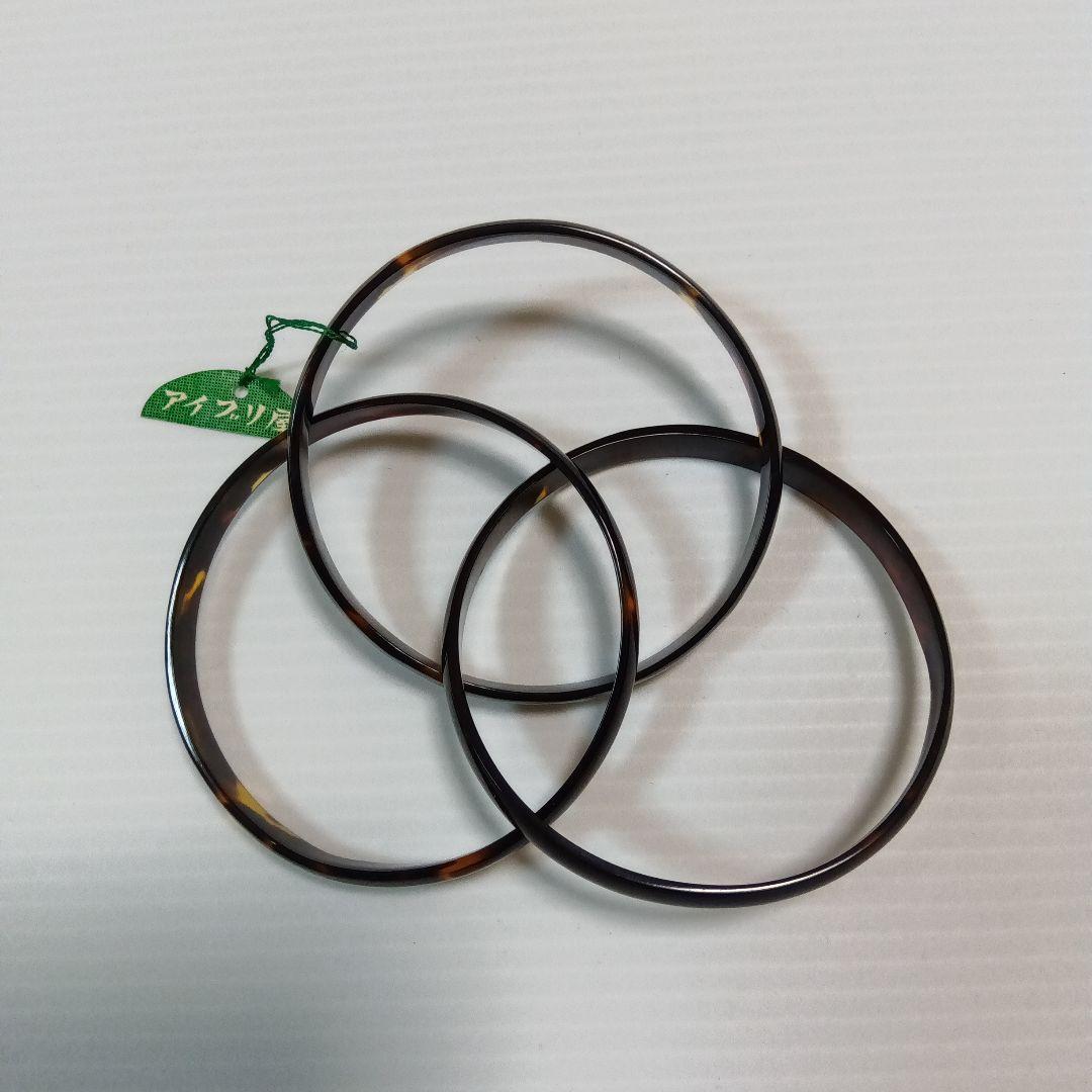 べっ甲　３連ブレスレット