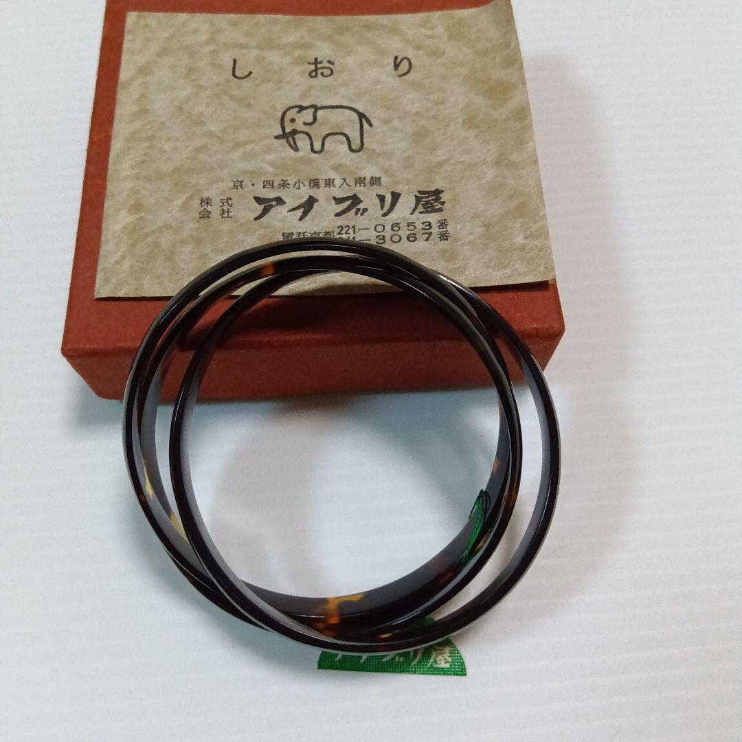 べっ甲　３連ブレスレット