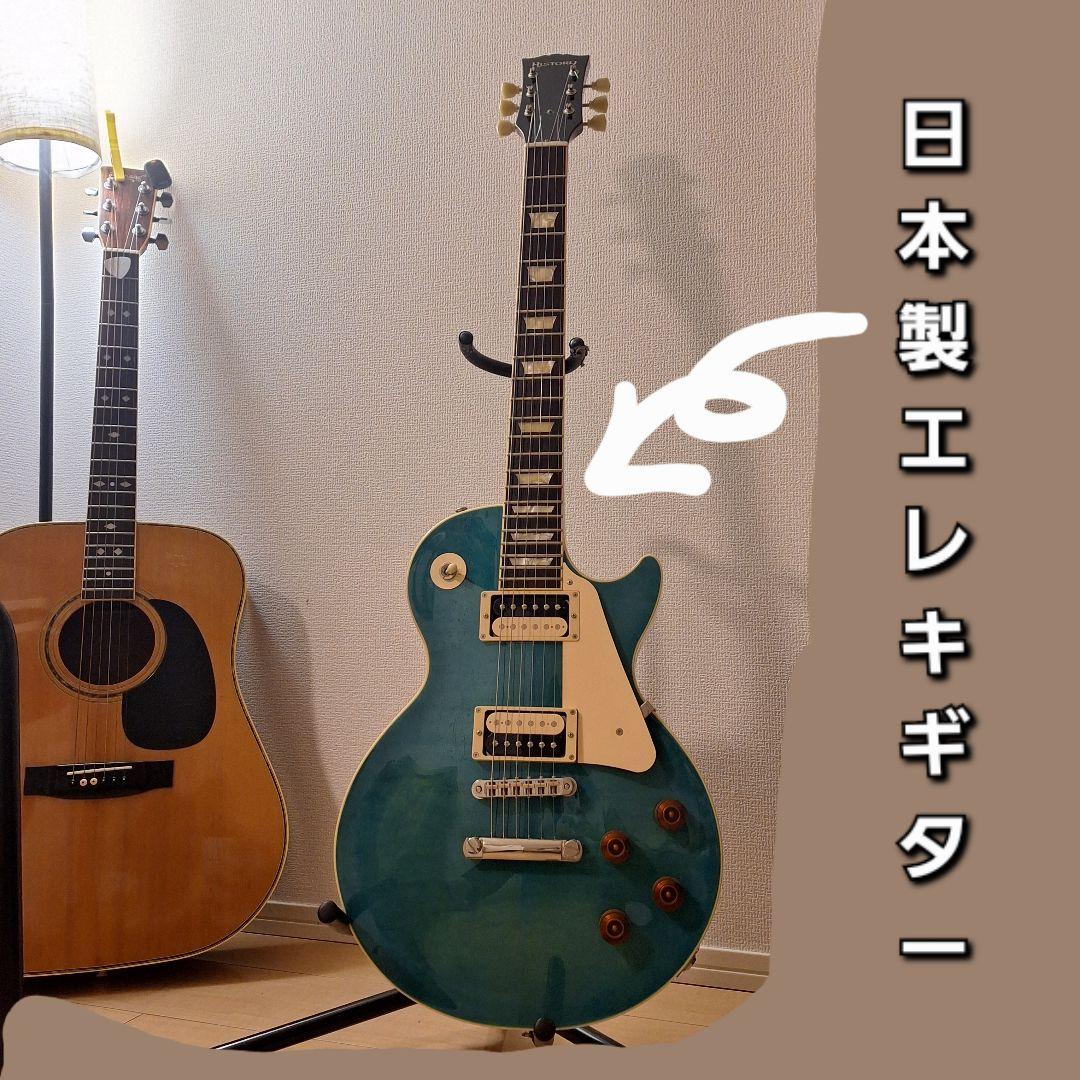 Yasikei エレキギター HISTORY ターコイズブルー レスポール