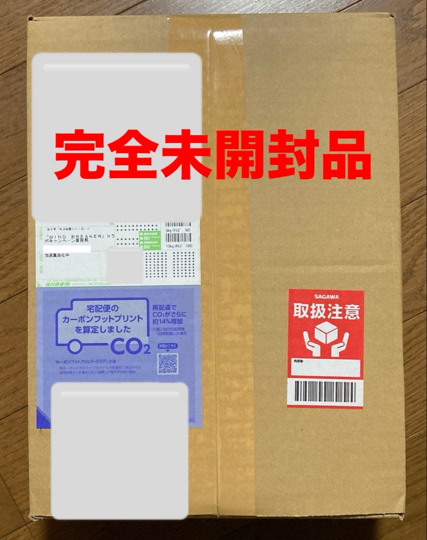 WIND BREAKER×白十字 BIGアクスタ5人セット 100名限定 非売品