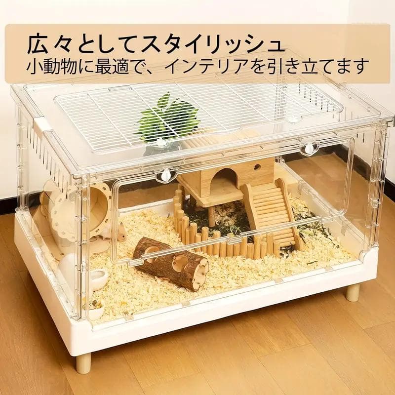 【未使用】小動物用ケージ 70×39×43cm 折りたたみ式
