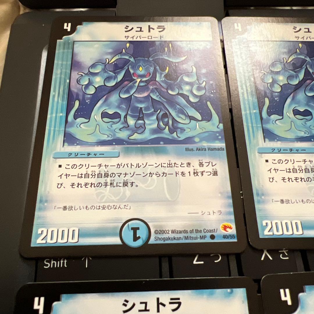 デュエルマスターズ シュトラ 4枚セット　美品　値下げしまさした。