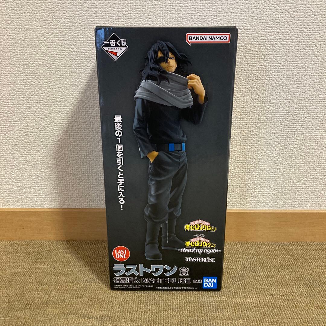 一番くじ 僕のヒーローアカデミア ラストワン賞 相澤消太