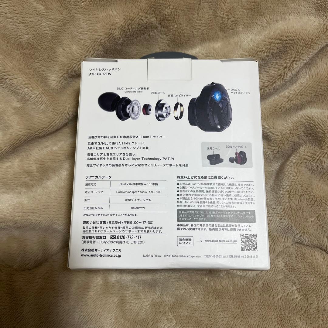ヘッドホン audio-technica ATH-CKR7TW