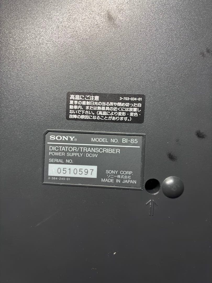 [訳あり]SONY BI-85、ディクテーター/トランスクリーバー