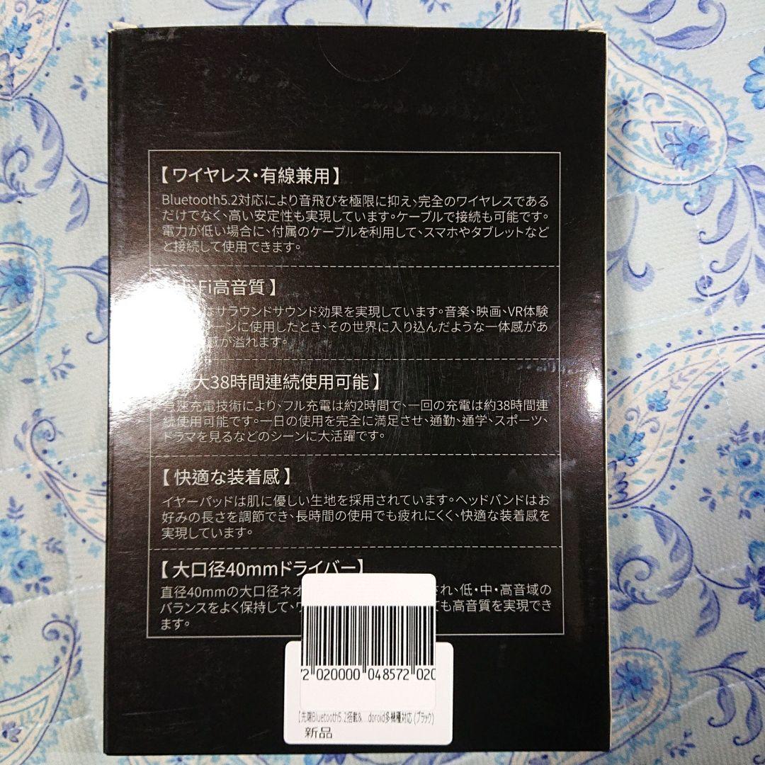 TOKFI ワイヤレスヘッドホン未使用