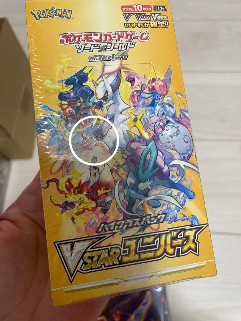 【全てシュリ付】【匿名追跡】ポケモンカードBOXまとめ売り