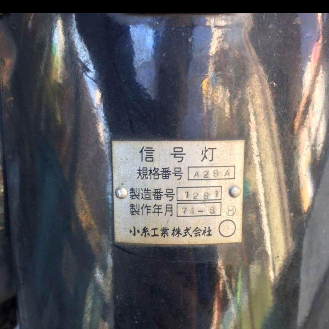 小糸工業株式会社製信号灯