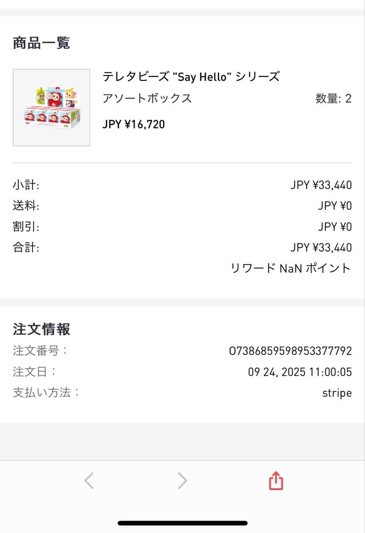 佐*藤様 POPMART テレタビーズ \"Say Hello\"シリーズ アソート