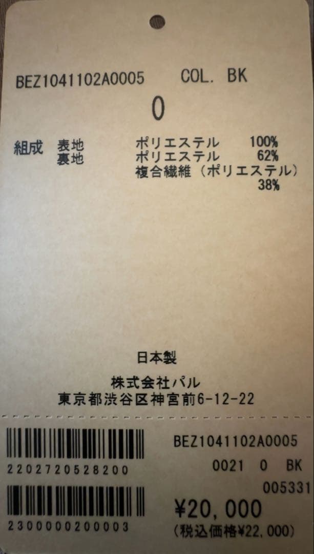 短時間着用　ビアズリー NEW シワシフォンギャザーパンツ