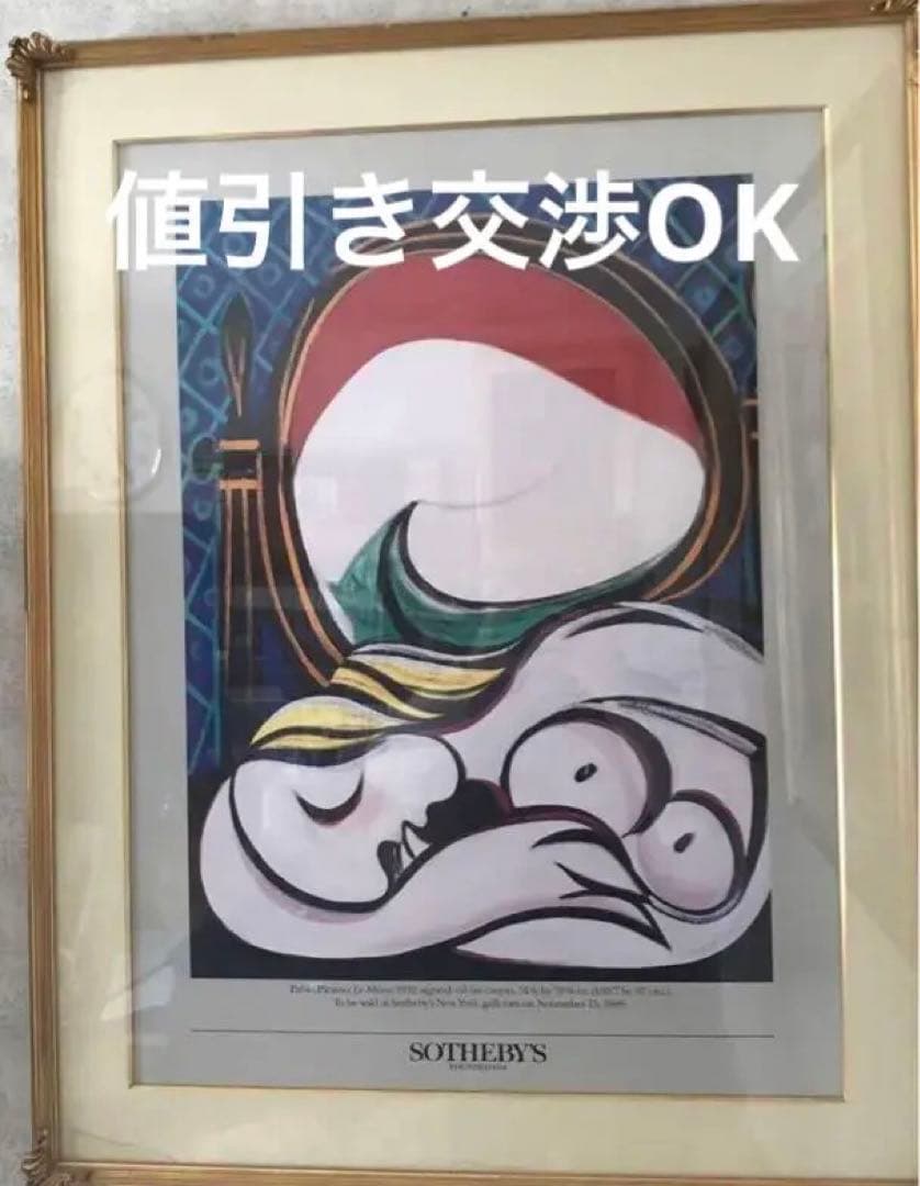 ピカソ サザビーズ1989年オークションボスター 額装品
