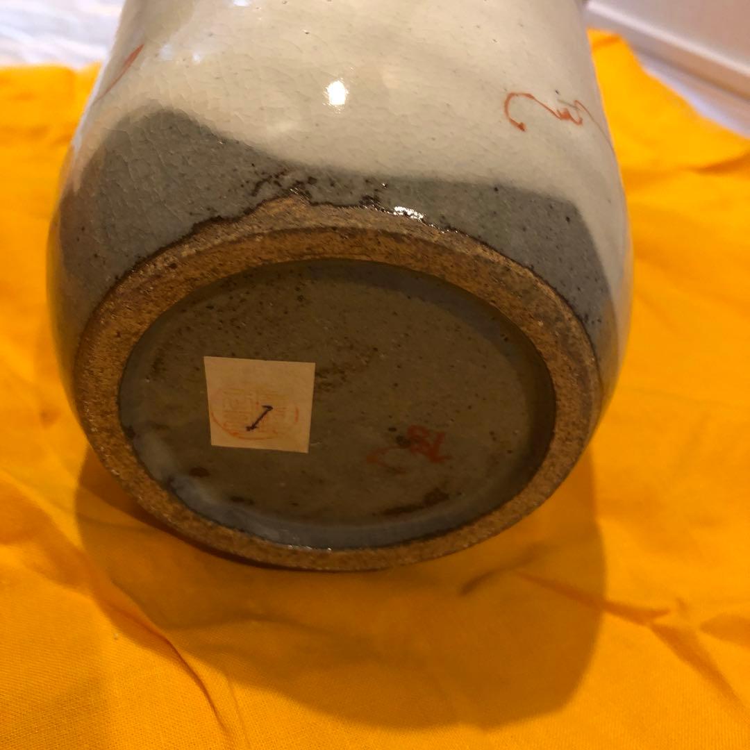 鹿野武司作　陶器 花瓶 フラスコ型　ぶどう柄