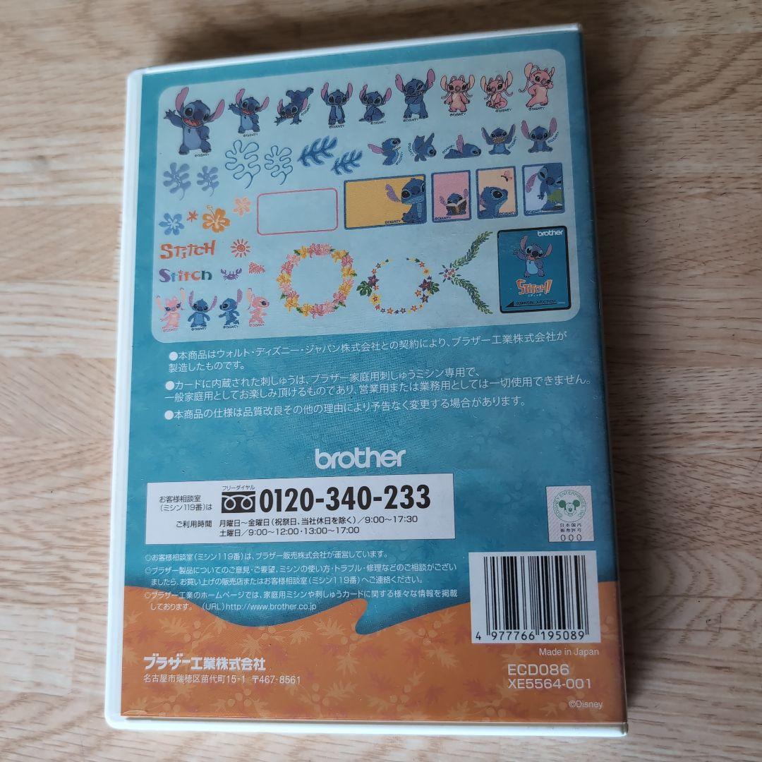 ★お値下げ★B-1★brother 刺しゅうカード 「スティッチ stitch」