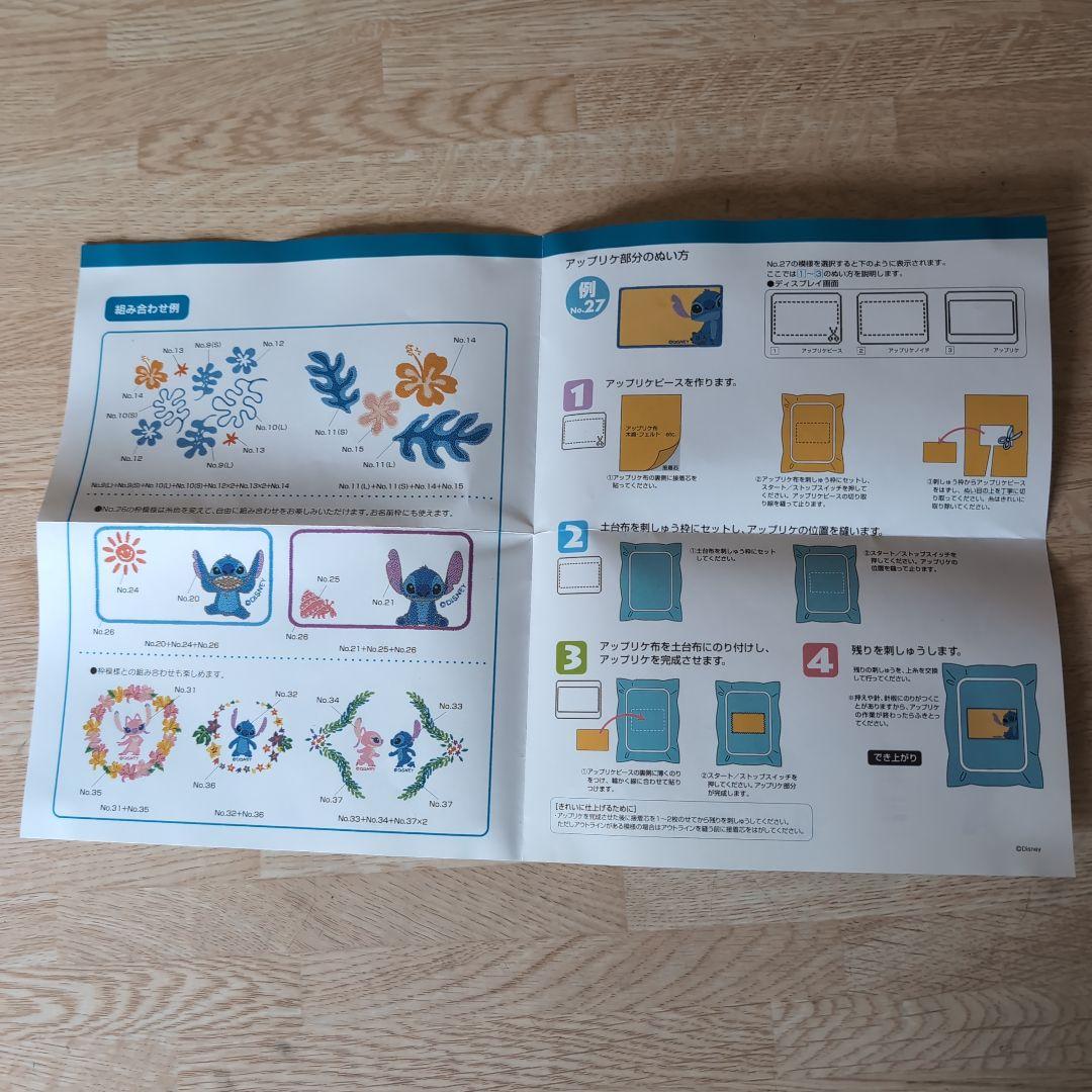 ★お値下げ★B-1★brother 刺しゅうカード 「スティッチ stitch」