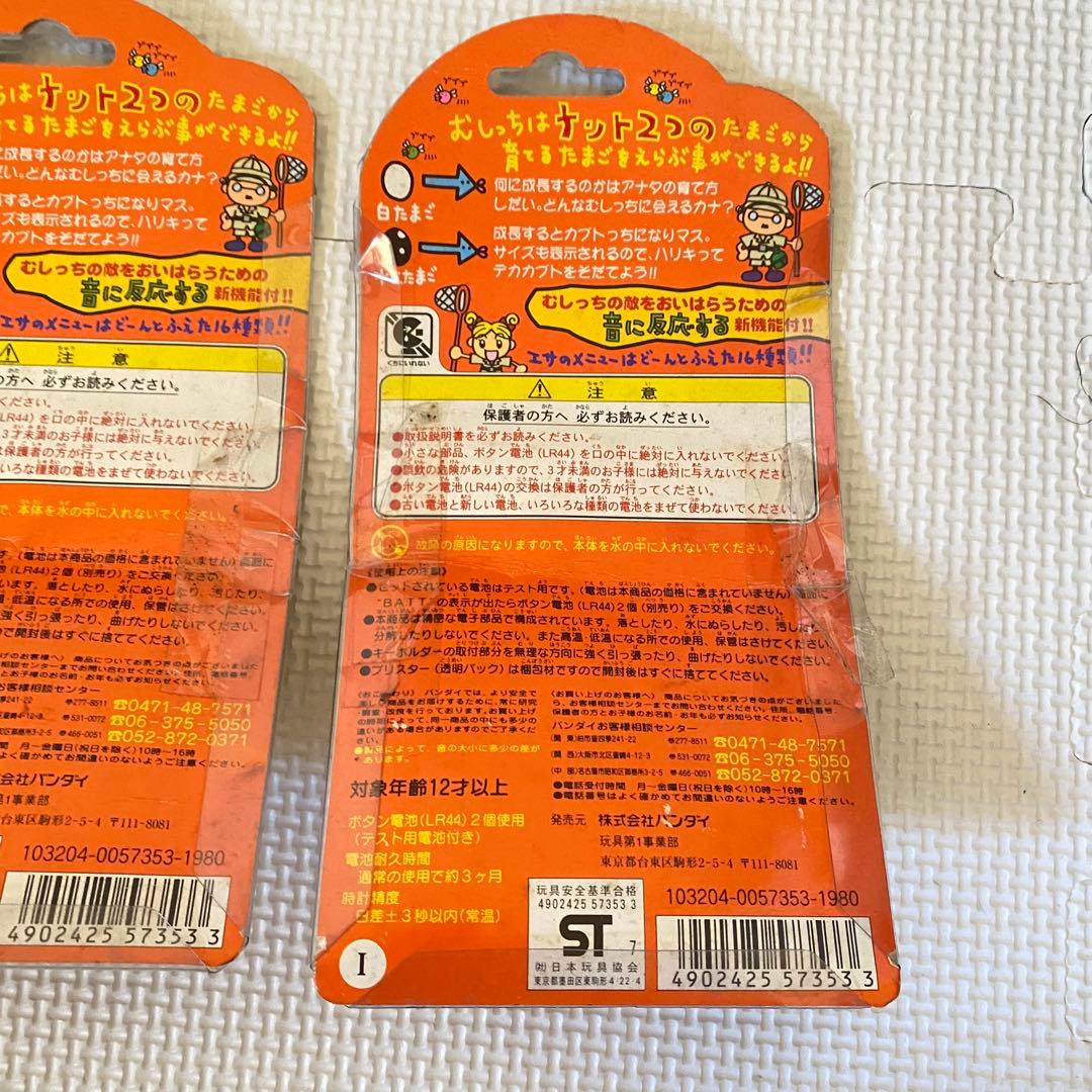 未開封品 森で発見!!たまごっち ３種まとめセット