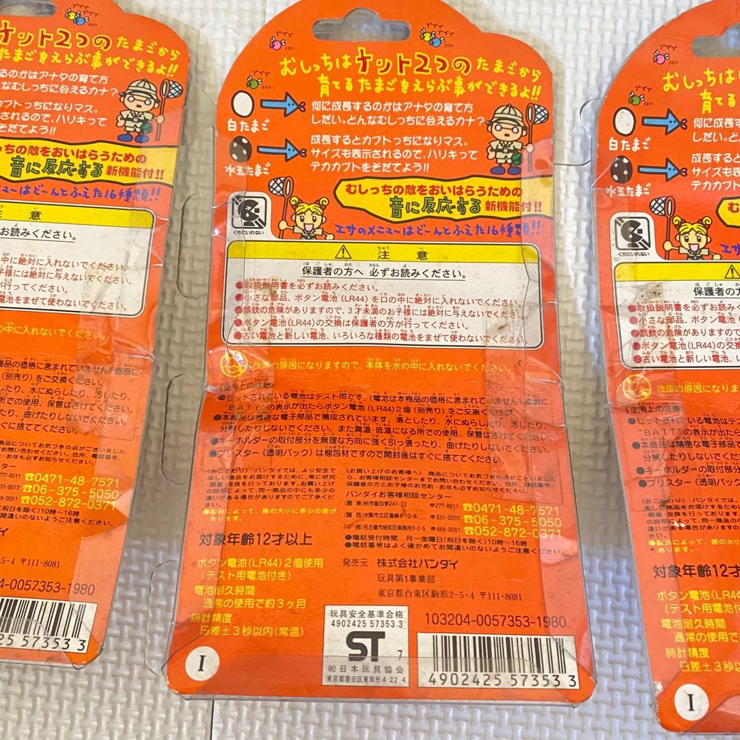 未開封品 森で発見!!たまごっち ３種まとめセット