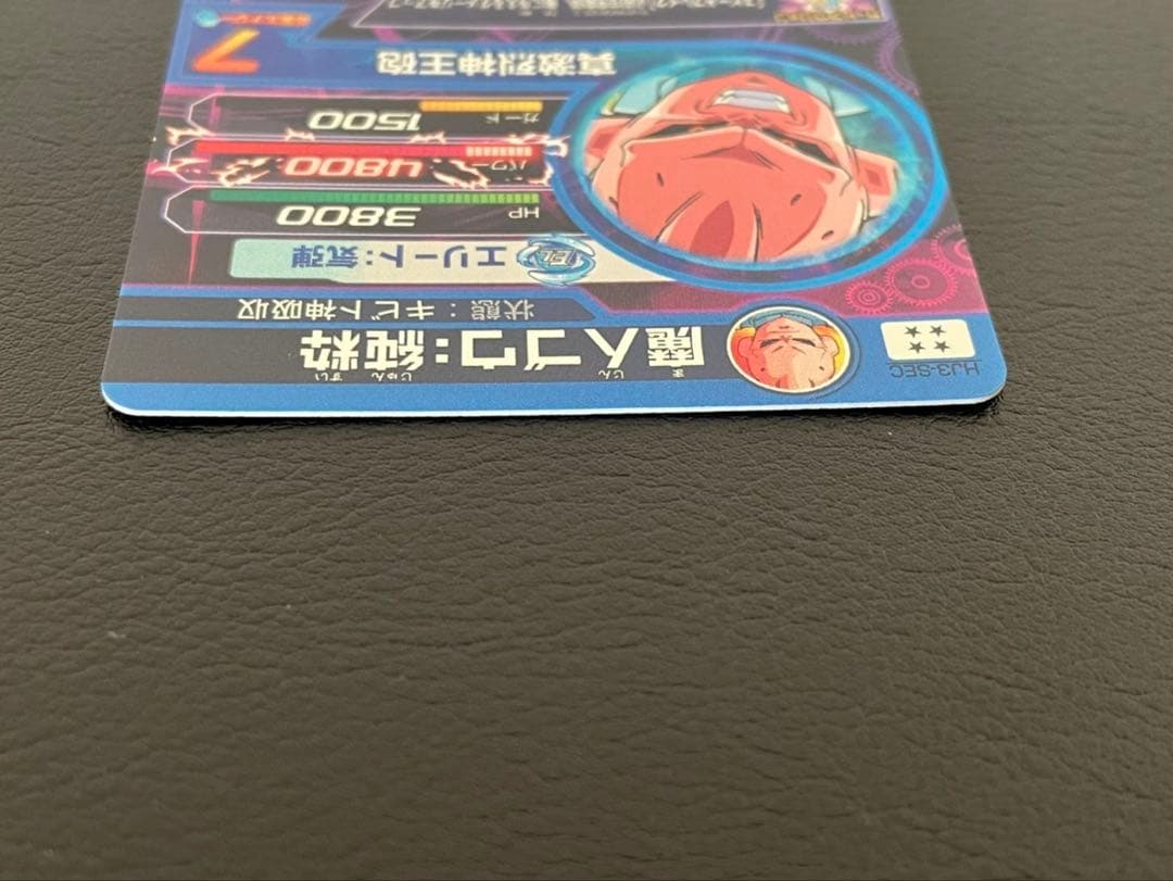 ドラゴンボールヒーローズ hj3-sec魔人ブウ 純粋